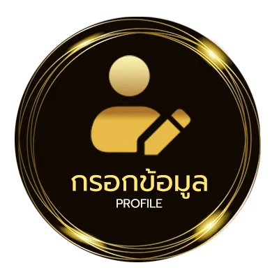 โปรไฟล์ ใบหวยแม่จำเนียร